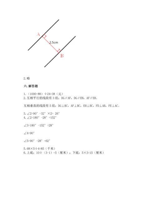 人教版四年级上册数学期末测试卷（中心小学）.docx