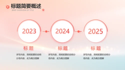 爱心公益志愿者活动策划方案动态PPT