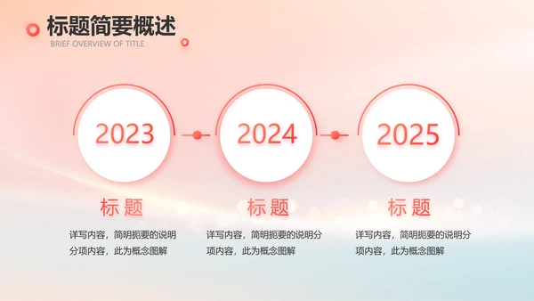 爱心公益志愿者活动策划方案动态PPT