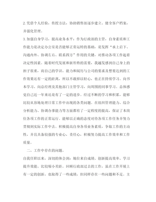 精编之年度工作总结与计划的范文.docx