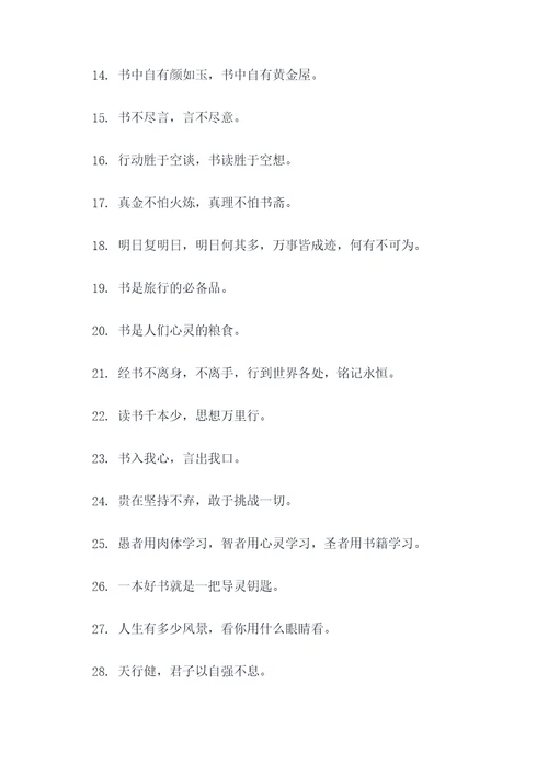 带书字的古谚语