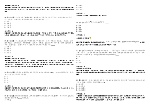 2023年03月2023年江苏苏州经贸职业技术学院招考聘用9人笔试参考题库答案详解