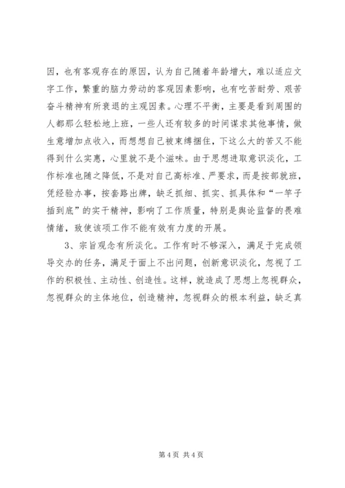 学习杨善洲个人事迹党性分析报告 (2).docx