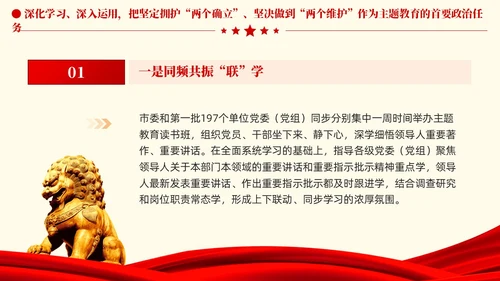 简约凝心铸魂强根基聚力提质添动力主题教育党课课件PPT党建
