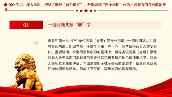 简约凝心铸魂强根基聚力提质添动力主题教育党课课件PPT党建