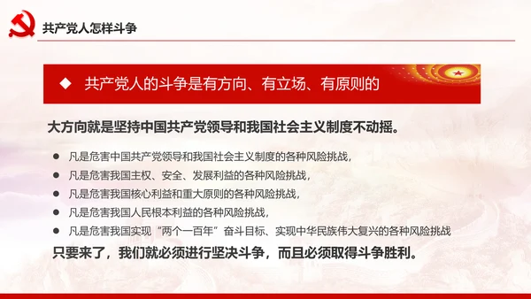 中青年干部培训班开班式上重要讲话PPT模板