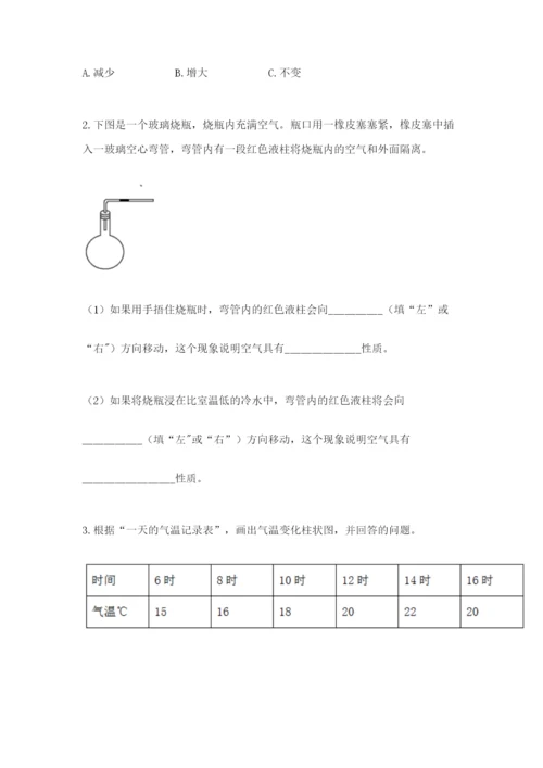 教科版三年级上册科学期末测试卷附精品答案.docx