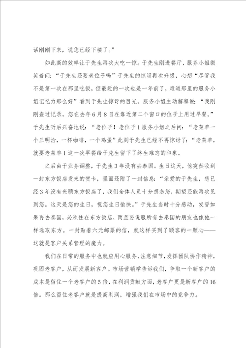 关于银行培训心得体会4篇