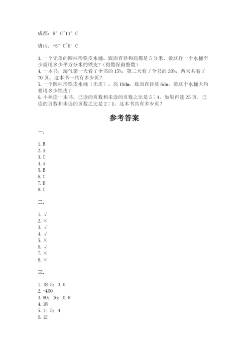 苏教版数学小升初模拟试卷附参考答案（突破训练）.docx