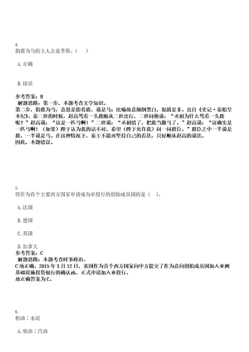 河南省新蔡县卫生局等所属事业单位2022年公开招聘专业技术人员简考试押密卷含答案解析