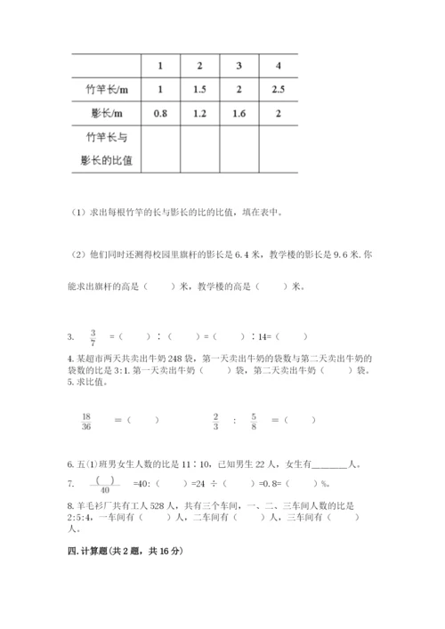 汨罗市六年级下册数学期末测试卷精选.docx