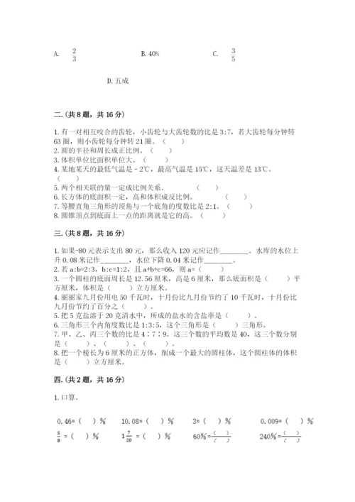 浙江省【小升初】2023年小升初数学试卷【综合题】.docx