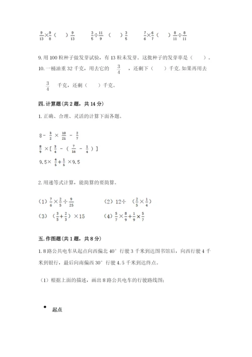 2022六年级上册数学期末测试卷含答案【预热题】.docx