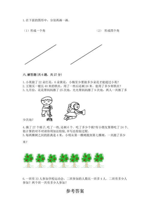 人教版二年级上册数学期末测试卷（考试直接用）.docx