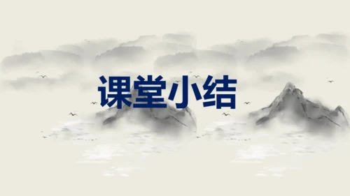 第18课《天下第一楼》同步课件(共63张PPT)