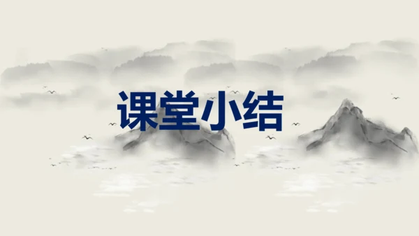 第18课《天下第一楼》同步课件(共63张PPT)