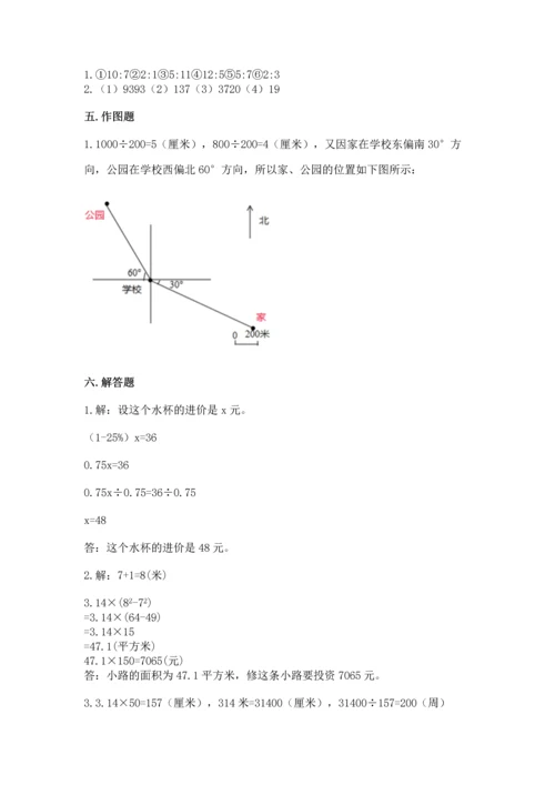 小学数学六年级上册期末测试卷带答案（模拟题）.docx