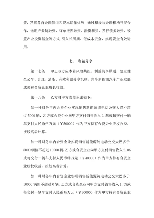 战略合作框架协议.docx