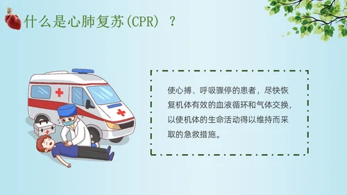 蓝色卡通单人徒手心肺复苏术培训课件PPT模板心脏复苏
