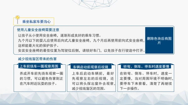 2024第十三个全国交通安全日普法学习主题班会PPT