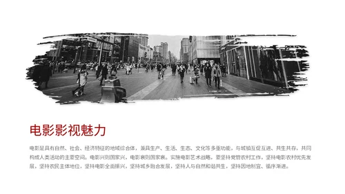 黑白笔刷电影介绍电影观后感电影推荐电影分享PPT模板