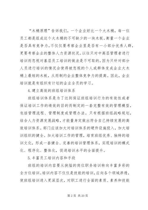 提高职工创新创效的计划和目标.docx