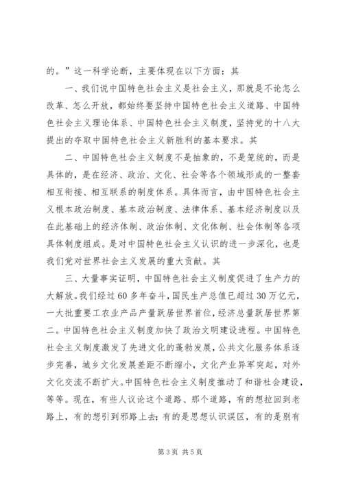 讲政治有信念心得体会3篇_1.docx