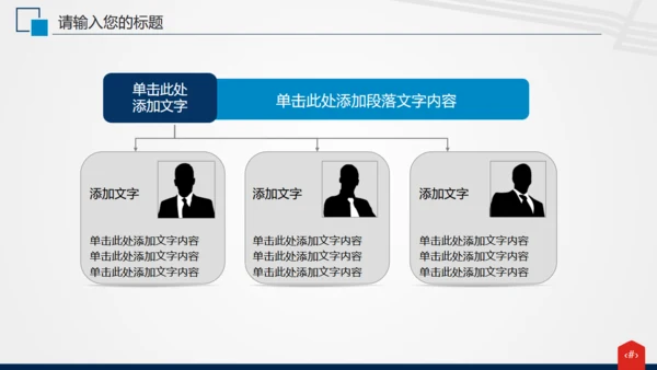电网电力公司工作汇报通用PPT模板