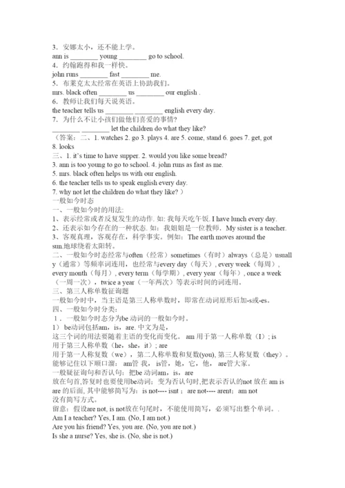 2022小学英语名词单复数练习题带答案.docx