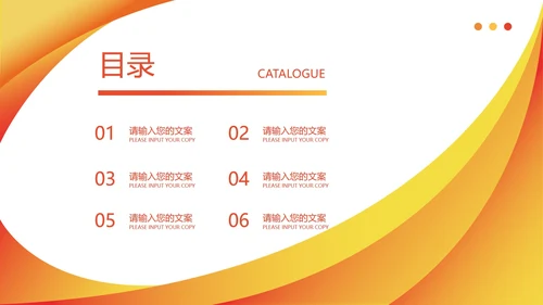 黄色简约风年终工作总结汇报PPT模板