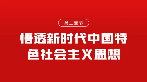 风雨苍黄百年路高歌奋进新征程党史党建PPT
