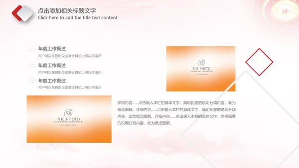 团委团支部共青团工作总结计划PPT