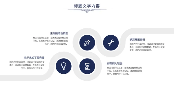 欧式尊贵奢华商务年终总结述职报告PPT模板