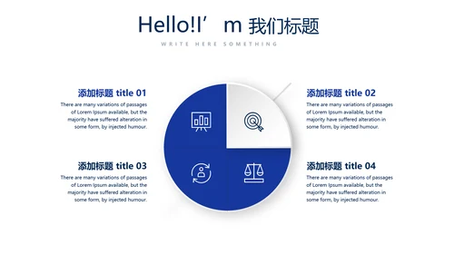 蓝色大气公安警务工作总结动态PPT