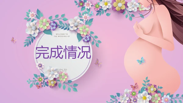 母婴婴儿护理中心医院社区讲座保健中心早教宣传PPT