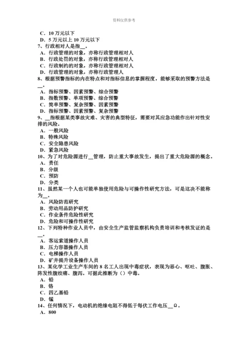 下半年上海安全工程师安全生产法烟花爆竹安全违法行为应负的法律责任模拟试题.docx