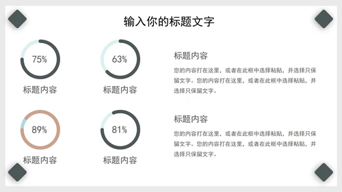 深色系几何风毕业答辩PPT模板