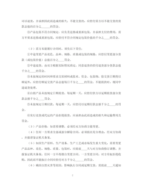 2023年购销合同（标准文本６）.docx