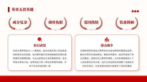 红色党政风格铭记历史砥砺前行PPT模板