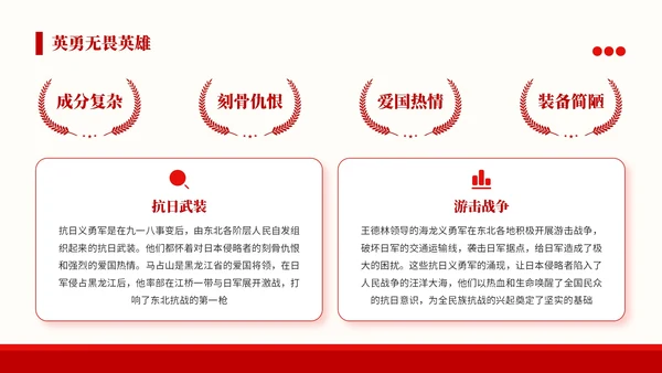 红色党政风格铭记历史砥砺前行PPT模板