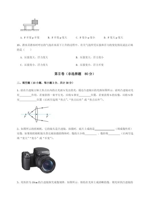 强化训练河南淮阳县物理八年级下册期末考试同步训练试题.docx