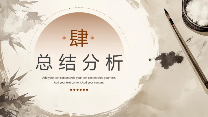 汉语言文学专业大学生职业生涯规划发展展示通用PPT模版