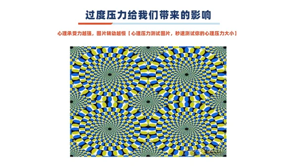 蓝橙撞色简约商务职场减压商务通用内容型专用PPT
