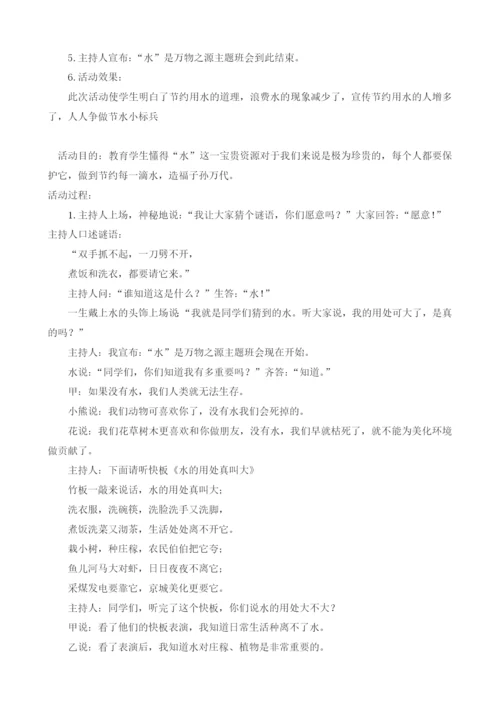人教版数学四年级下册-06小数的加法和减法-01小数加减法-教案06.docx