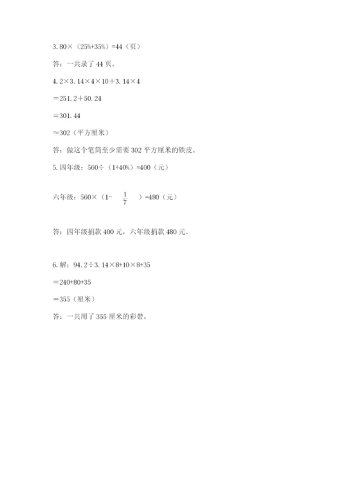 浙教版数学小升初模拟试卷及答案【历年真题】.docx