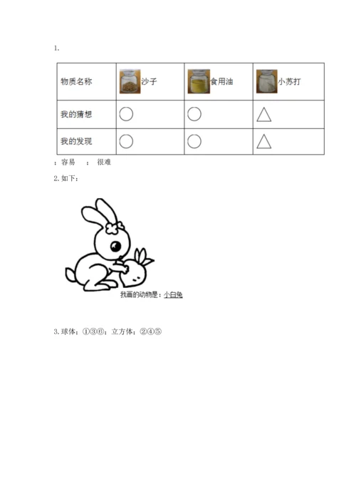 教科版一年级下册科学期末测试卷精品（有一套）.docx
