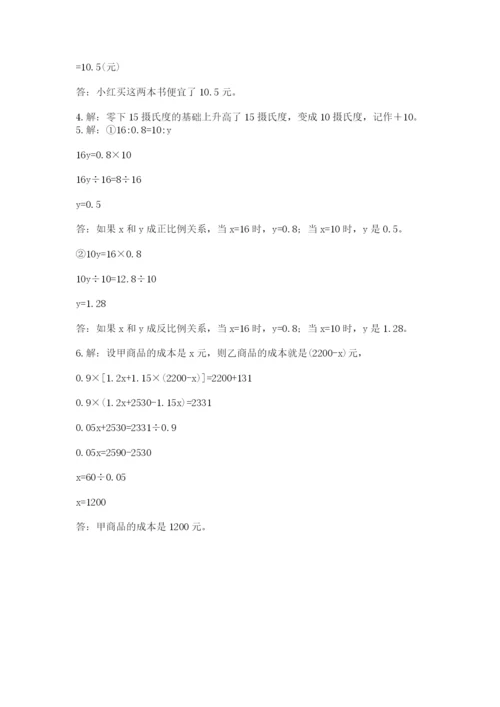杭州文澜中学小升初数学试卷及参考答案（考试直接用）.docx