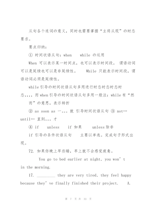 广州英语中考考点分析.docx