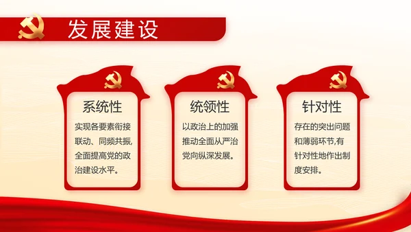 弘扬伟大建党精神七一讲话精神PPT