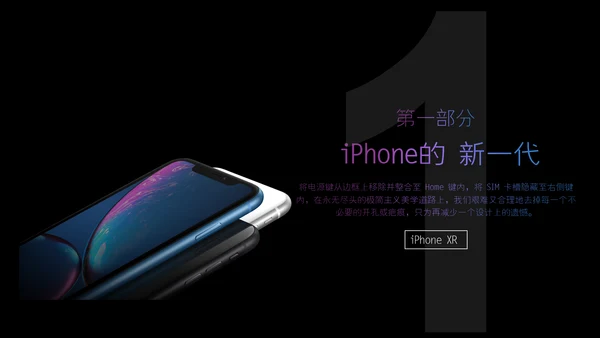 新品手机产品发布会通用PPT模板